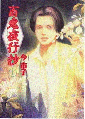站内推荐：动漫摊位栏目缩略图